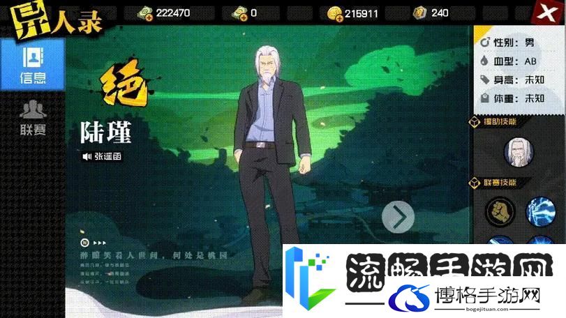 一人之下奔流装备搭配全攻略