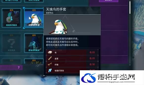 幻兽帕鲁天擒手套怎么用-如何应对突发情况