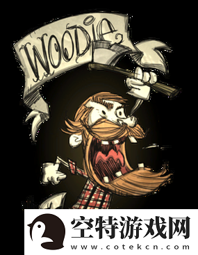 伍迪的奇幻生存之旅