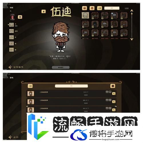 伍迪的奇幻生存之旅
