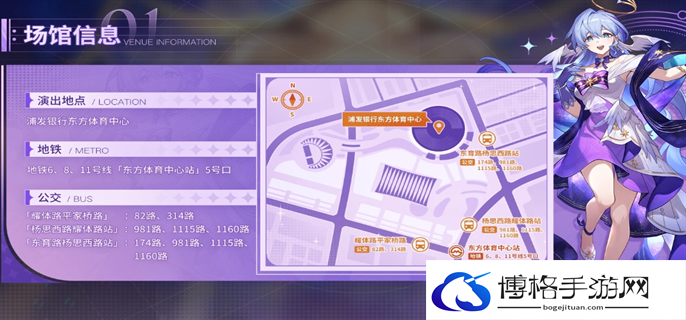 崩坏星穹铁道演唱会门票购买方法图二