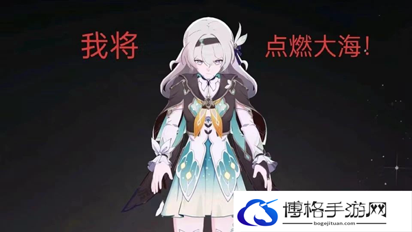 《崩坏：星穹铁道》流萤战斗实机一览