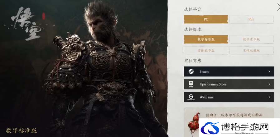 黑神话悟空预购奖励领取方式-副本BOSS击杀秘籍