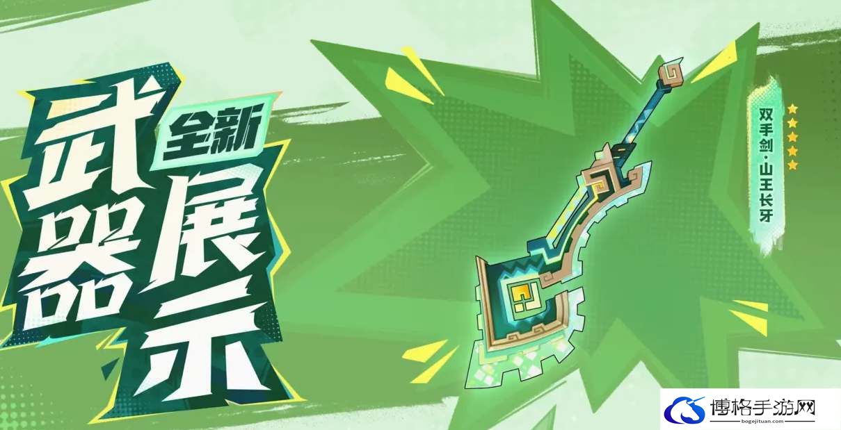 原神山王长牙升级突破材料一览-角色定位与成长规划手册