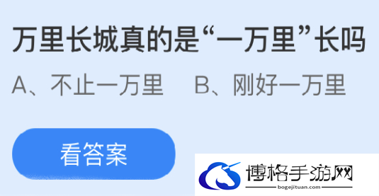 万里长城真的是一万里长吗-宠物养成，新手教学