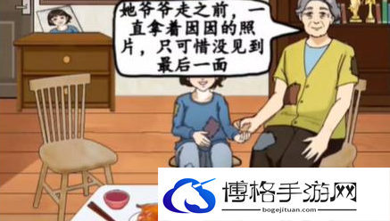 汉字找茬王时光的家怎么过关