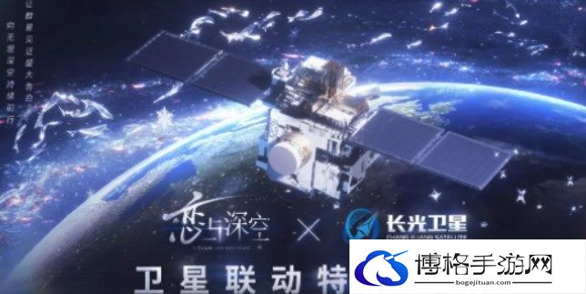 恋与深空卫星寄语活动入口在哪-隐藏副本入口位置分享