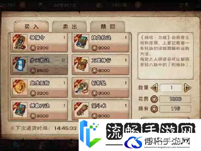 烟雨江湖小势力商店珍宝巡礼-玩家进阶秘籍！