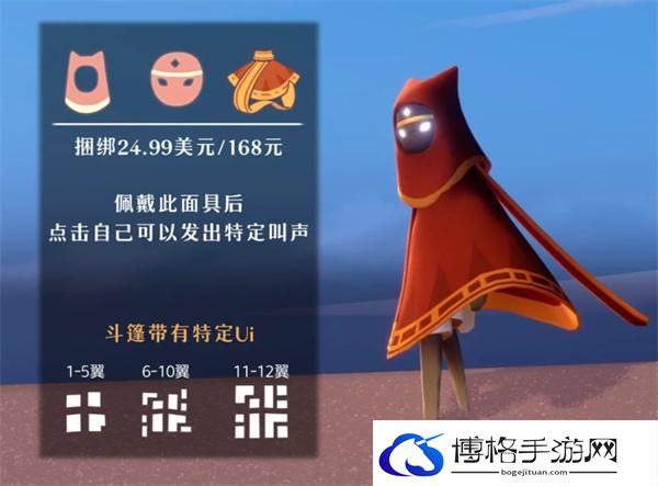 光遇风之旅行礼包怎么样-光遇风之旅行礼包价格介绍图二