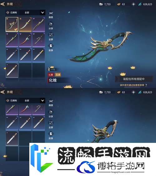 完美世界手游