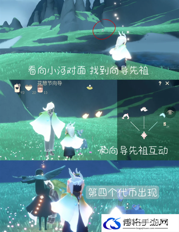 光遇花憩节活动代币在哪-花憩节4月11号活动代币位置分享图五