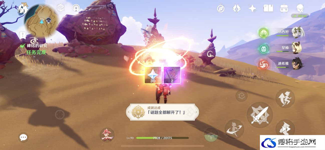原神谜题全都解开了成就达成方法-限时兑换性价比解析