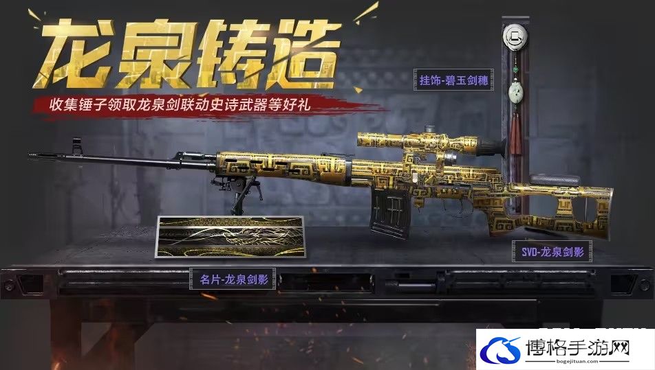 使命召唤手游龙年活动一览-如何选择最佳的游戏策略