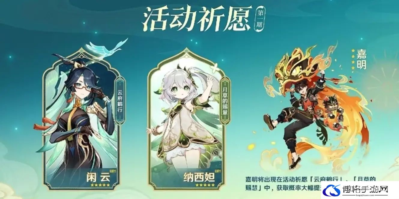 原神4.4版本前瞻直播内容最新爆料-如何快速熟悉新角色