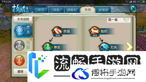 诛仙手游语音发送失败全攻略