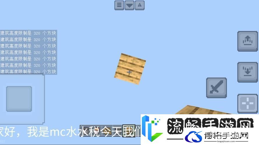 我的世界