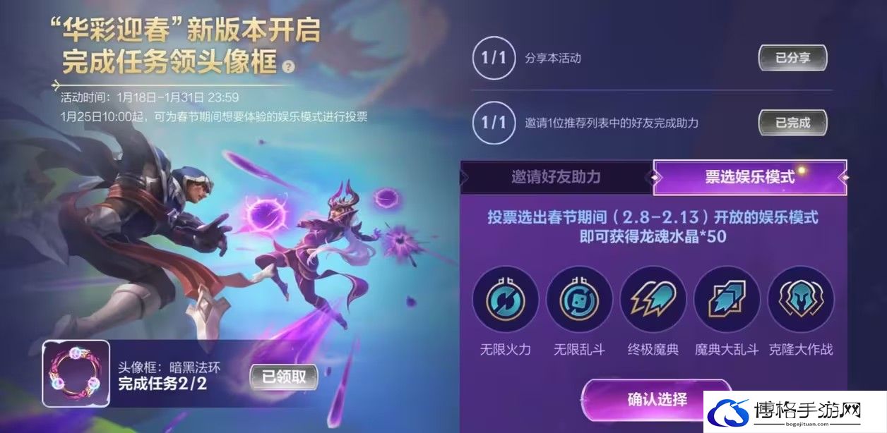 英雄联盟手游票选娱乐模式怎么选-速通秘籍轻松解锁隐藏关卡