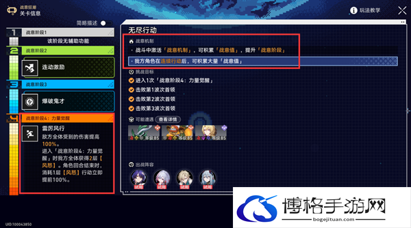 崩坏星穹铁道2.1战意狂潮无尽行动怎么过-无尽行动全自动通关攻略图二 崩坏星穹铁道2.1战意狂潮无尽行动怎么过-无尽行动全自动通关攻略图二
