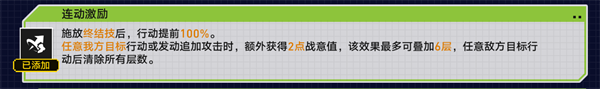 崩坏星穹铁道2.1战意狂潮无尽行动怎么过-无尽行动全自动通关攻略图四 崩坏星穹铁道2.1战意狂潮无尽行动怎么过-无尽行动全自动通关攻略图四