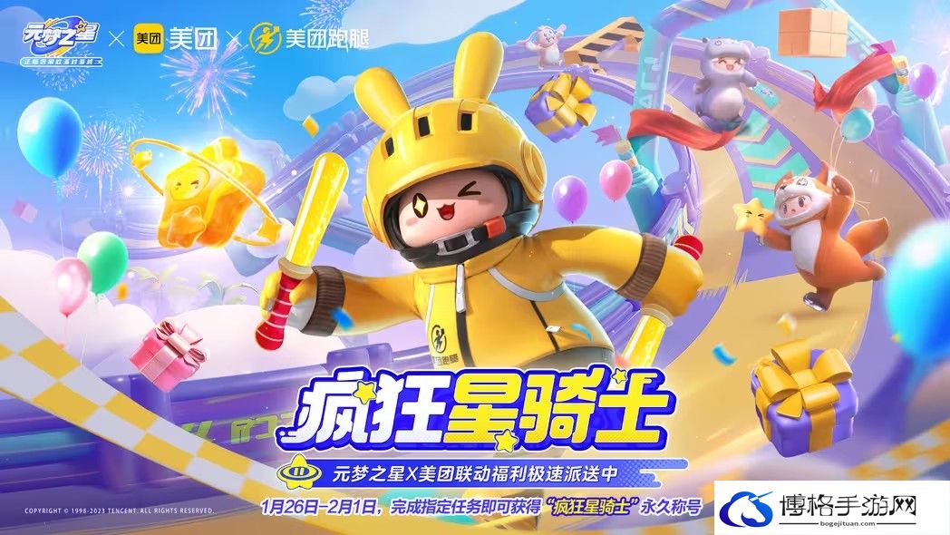 元梦之星疯狂星骑士怎么获得-选择合适的游戏节奏