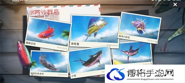 欢乐钓鱼大师最强鱼货长什么样-欢乐钓鱼大师最强鱼货介绍图三