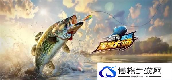 欢乐钓鱼大师图鉴最后一条鱼长什么样-欢乐钓鱼大师图鉴最后一条鱼介绍图一