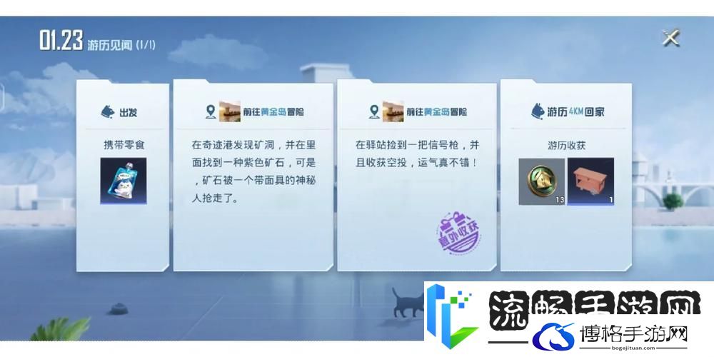 和平精英家园宠物领养全攻略