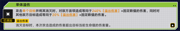 崩坏星穹铁道2.1战意狂潮溢伤串流怎么过-溢伤串流全自动通关攻略图四 崩坏星穹铁道2.1战意狂潮溢伤串流怎么过-溢伤串流全自动通关攻略图四