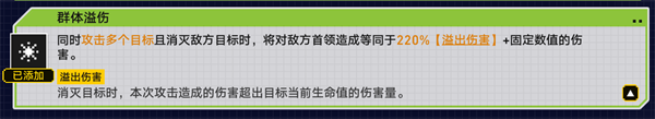 崩坏星穹铁道2.1战意狂潮溢伤串流怎么过-溢伤串流全自动通关攻略图六 崩坏星穹铁道2.1战意狂潮溢伤串流怎么过-溢伤串流全自动通关攻略图六
