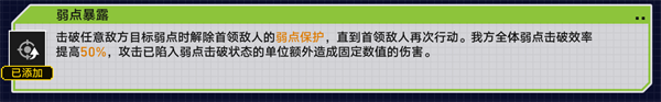 崩坏星穹铁道2.1战意狂潮弱点突袭怎么过-弱点突袭全自动通关攻略图五 崩坏星穹铁道2.1战意狂潮弱点突袭怎么过-弱点突袭全自动通关攻略图五