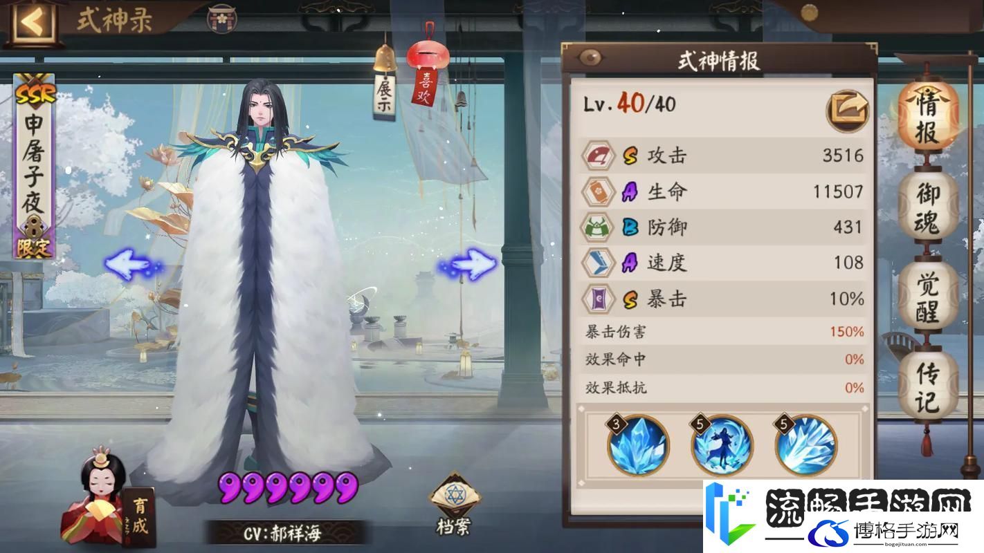 阴阳师联动巨献