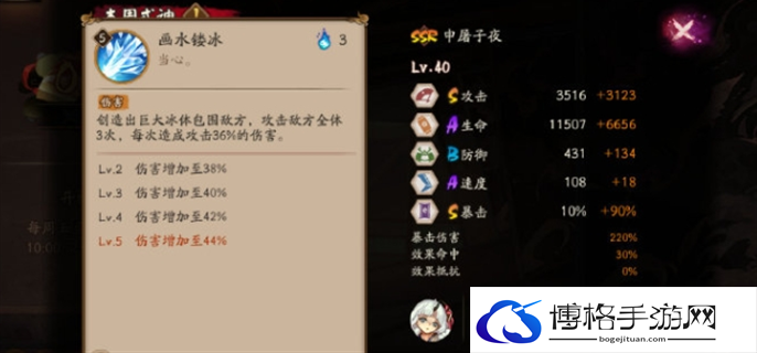 阴阳师SSR申屠子夜技能介绍图五