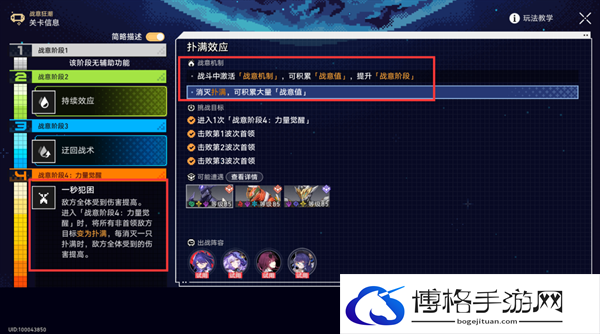 崩坏星穹铁道2.1战意狂潮扑满效应怎么过-扑满效应全自动通关攻略图二 崩坏星穹铁道2.1战意狂潮扑满效应怎么过-扑满效应全自动通关攻略图二