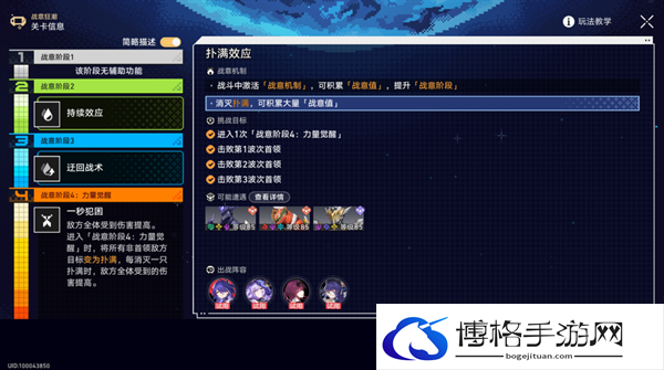 崩坏星穹铁道2.1战意狂潮扑满效应怎么过-扑满效应全自动通关攻略图三 崩坏星穹铁道2.1战意狂潮扑满效应怎么过-扑满效应全自动通关攻略图三