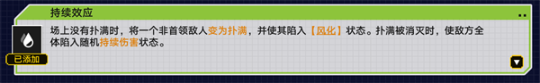 崩坏星穹铁道2.1战意狂潮扑满效应怎么过-扑满效应全自动通关攻略图四 崩坏星穹铁道2.1战意狂潮扑满效应怎么过-扑满效应全自动通关攻略图四