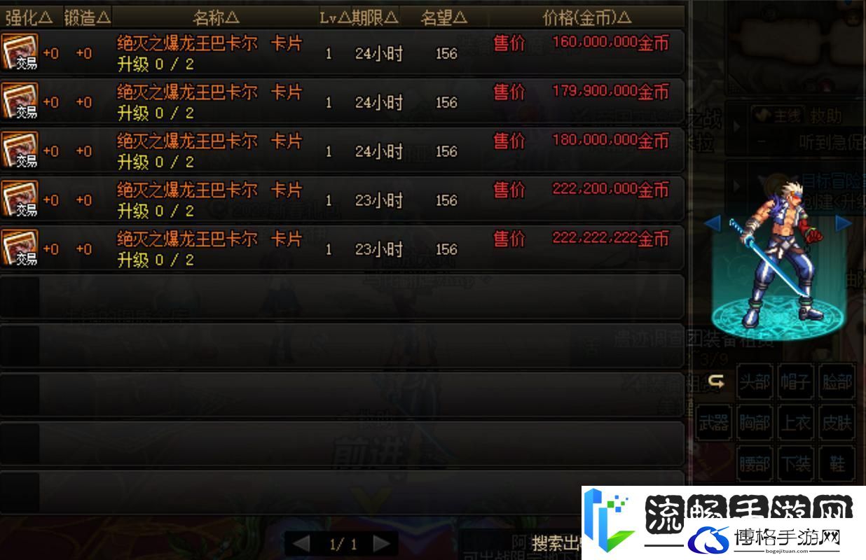 DNF巴卡尔团本奖励大起底