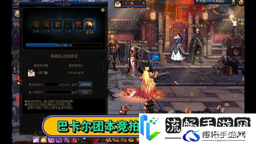 DNF巴卡尔团本奖励大起底-通关豪礼与竞拍珍品全揭秘