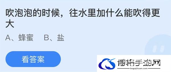 蚂蚁庄园：吹泡泡的时候往水里加什么能吹得更大-巧妙利用游戏内的控制技能，打乱敌人节奏
