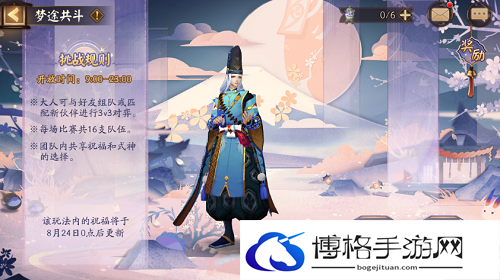 阴阳师梦途共斗怎么过？阴阳师梦途共斗阵容搭配推荐-玩转市场的交易技巧