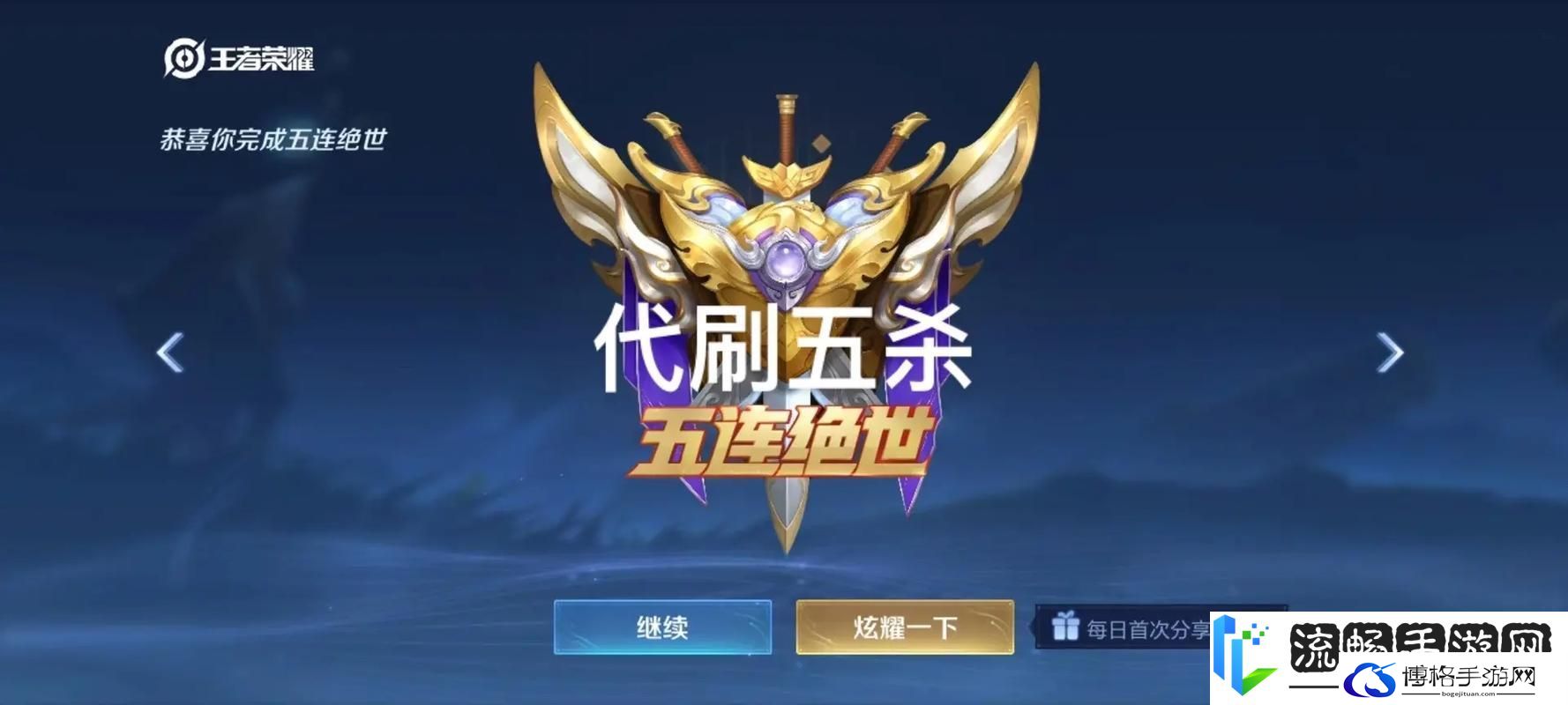 王者荣耀荣誉徽章获取全攻略