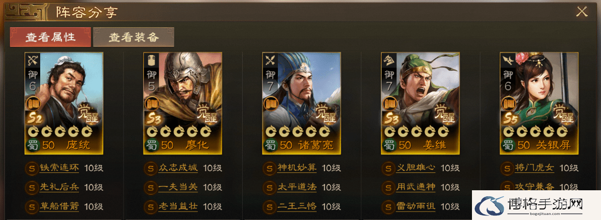 三国志战棋版s5赛季强势阵容有哪些-如何保持游戏热情