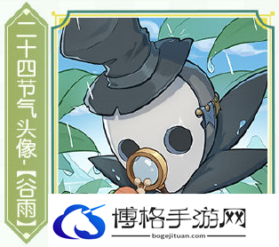 第五人格谷雨线下活动地址介绍图二
