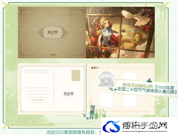 第五人格谷雨线下活动地址介绍图四
