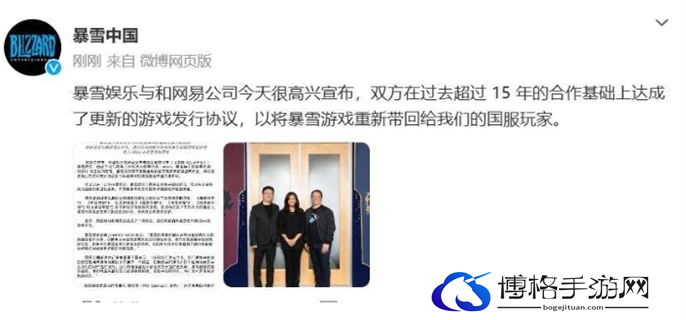暴雪宣布回归国服图二