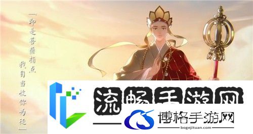 王者荣耀金蝉是唐僧吗