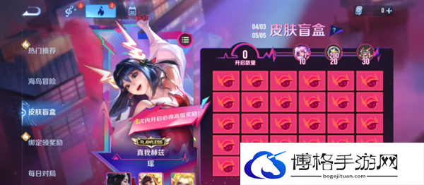 王者荣耀瑶无双皮肤什么时候返场,2024瑶真我赫兹无双皮肤返厂时间介绍图三
