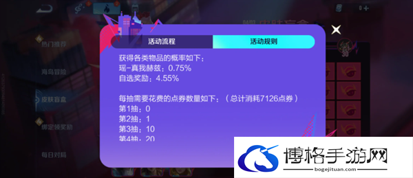 王者荣耀瑶无双皮肤什么时候返场,2024瑶真我赫兹无双皮肤返厂时间介绍图四