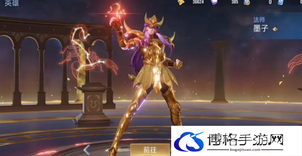 王者荣耀墨子黄金天蝎座什么时候上线,王者荣耀墨子黄金天蝎座上线时间介绍图二