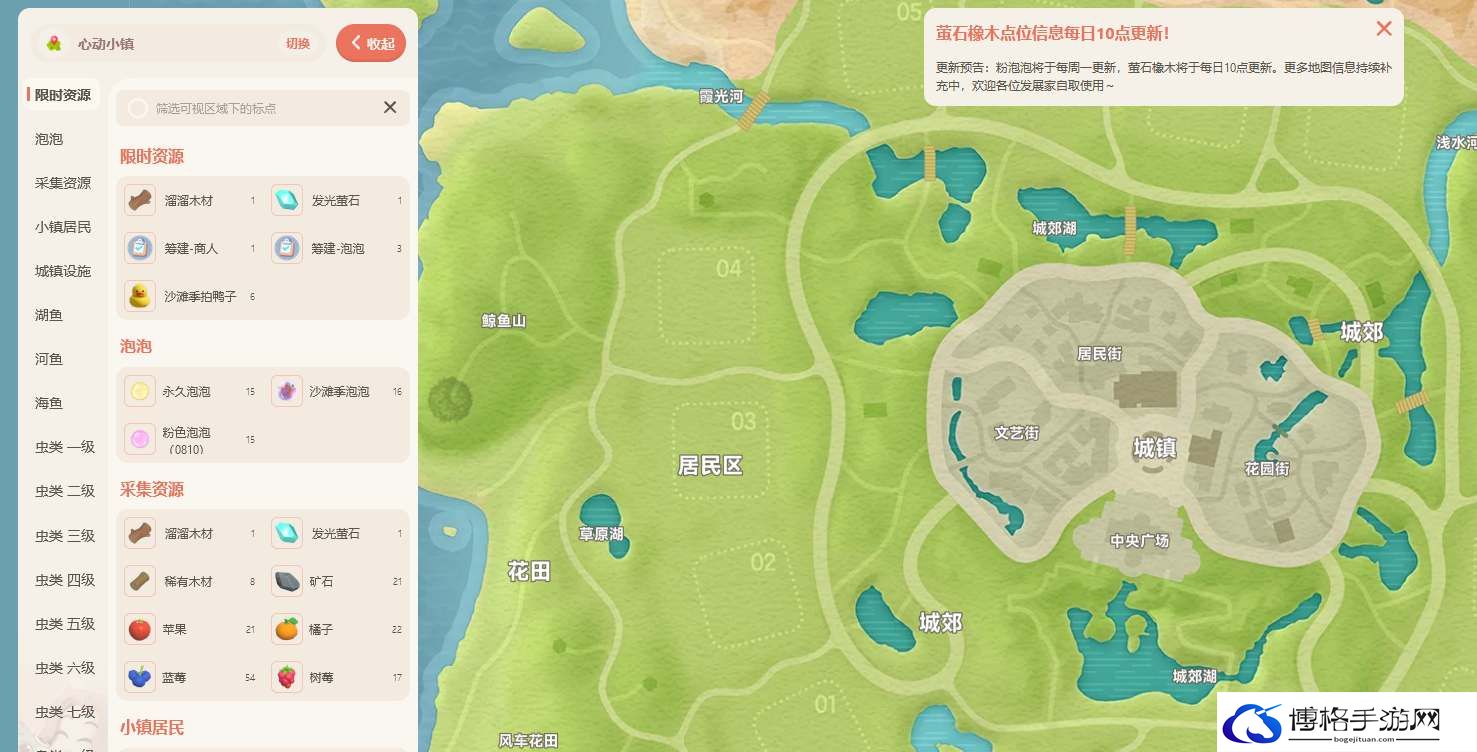 心动小镇地图资源查询工具分享-战术配合，打造无敌团队