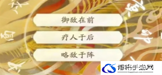射雕手游开局天赋选择推荐图三